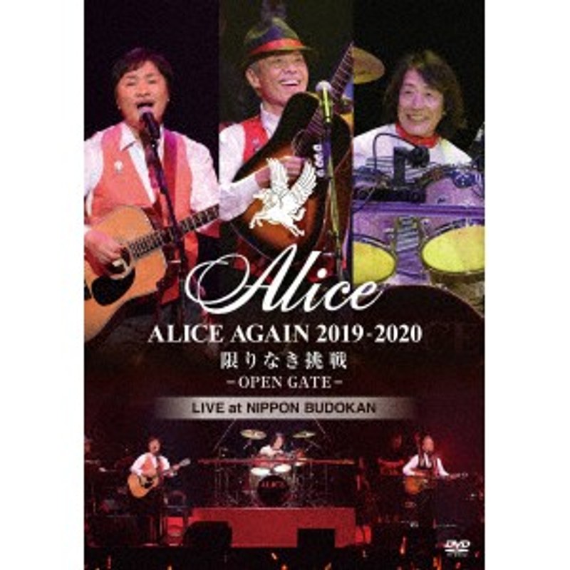 『ALICE AGAIN 2019-2020 限りなき挑戦-OPEN GATE-』LIVE at NIPPON BUDOKAN/アリス