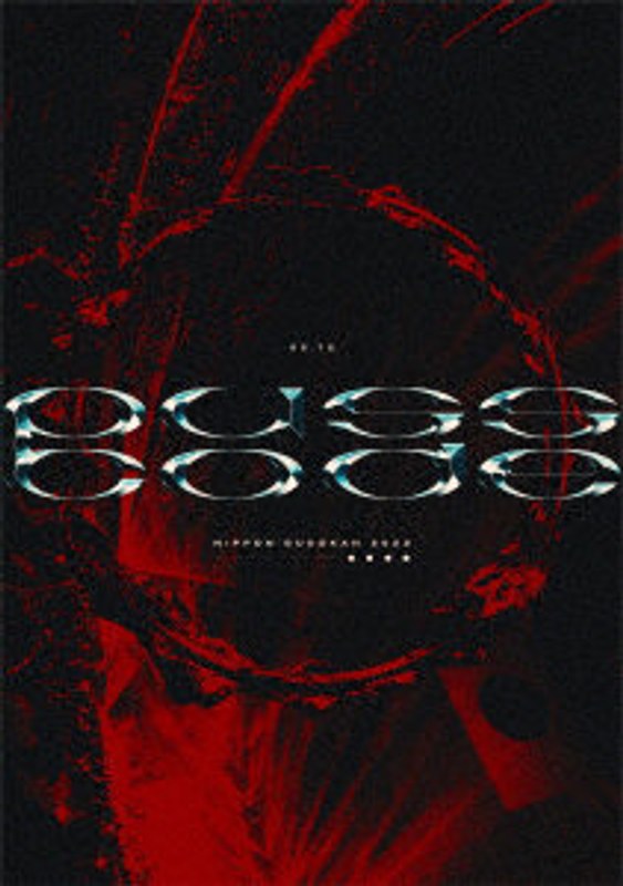 PassCode NIPPON BUDOKAN 2022（DVD盤）