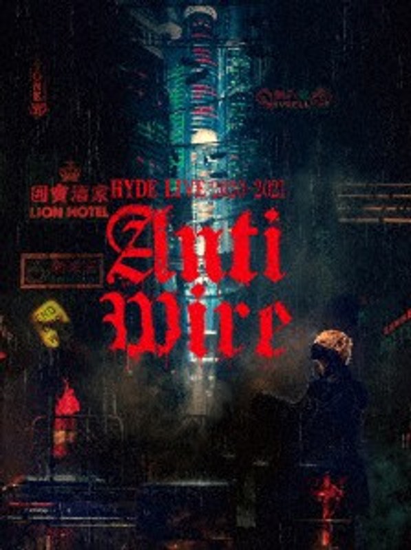 HYDE LIVE 2020-2021 ANTI WIRE（初回限定盤） （ブルーレイディスク）