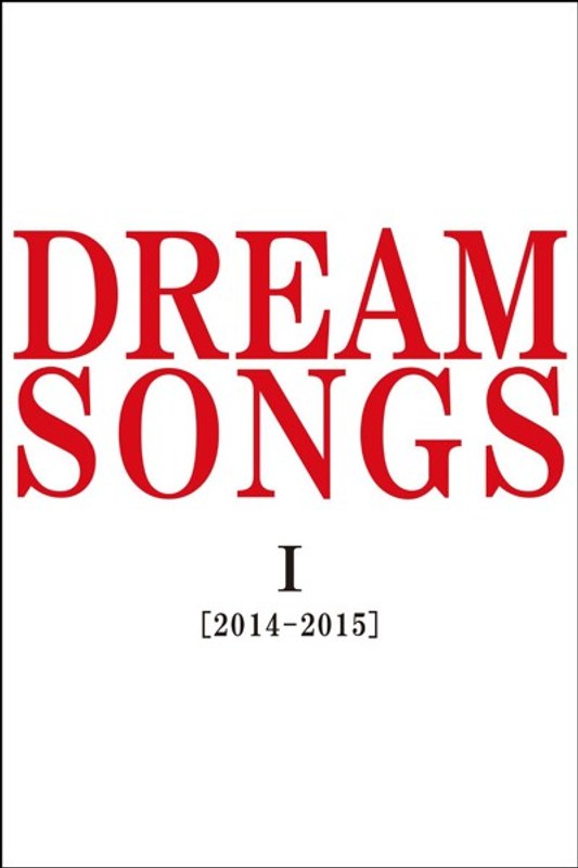 DREAM SONGS I［2014-2015］地球劇場～100年後の君に聴かせたい歌～/谷村新司 （ブルーレイディスク）