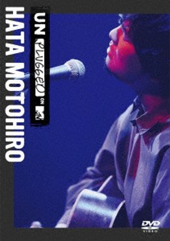 MTV Unplugged:Hata Motohiro/秦基博 4,788円