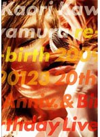 re-birth 20090123/川村カオリ のパッケージ