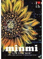 LIVE TOUR ‘向日葵’〜Road to 10th Anniversary〜 at さいたまスーパーアリーナ/MINMI のパッケージ