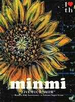 LIVE TOUR ‘向日葵’〜Road to 10th Anniversary〜 at さいたまスーパーアリーナ/MINMI （初回限定盤 DVD＋CD） のパッケージ