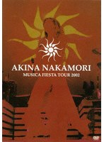 AKINA NAKAMORI MUSICA FIESTA TOUR 2002/中森明菜 のパッケージ
