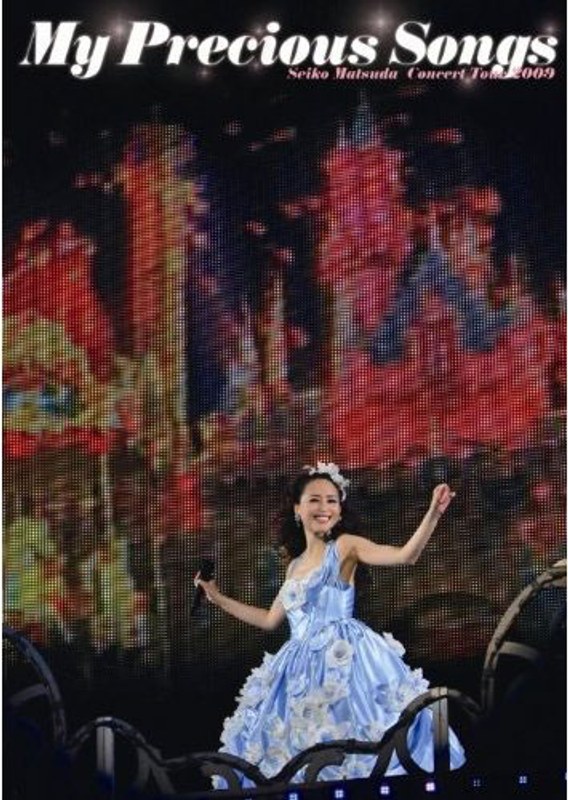 Seiko Matsuda Concert Tour 2009 「My Precious Songs」/松田聖子 （通常盤） 5,465円