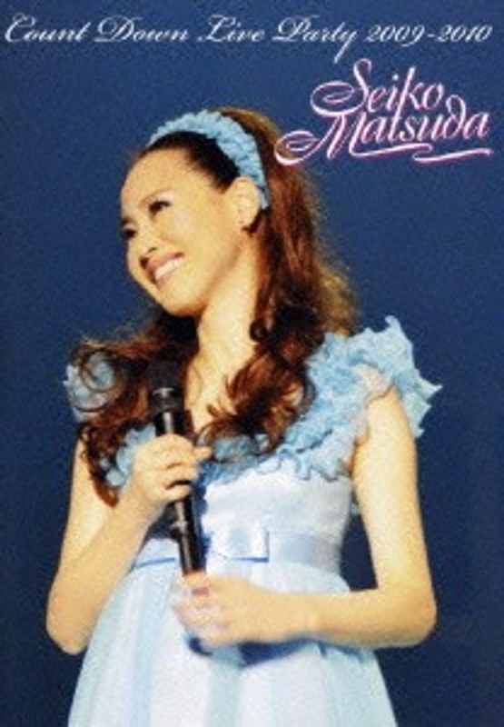 Seiko Matsuda COUNT DOWN LIVE PARTY 2009-2010/松田聖子 （通常盤）
