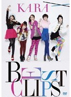 KARA BEST CLIPS/KARA （通常盤）
