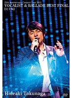 25th Anniversary Concert Tour 2011 VOCALIST ＆ BALLADE BEST FINAL... ［完全版］/徳永英明 のパッケージ