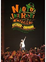 ナオト・インティライミ TOUR 2012 風歌キャラバン 〜キャラバンだけど知らない人にはついて行っちゃダメ！絶対！〜/ナオト・インティライミ（初回限定生産） のパッケージ