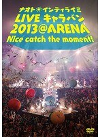ナオト・インティライミ LIVE キャラバン 2013 @ ARENA Nice catch the moment ！/ナオト・インティライミ（初回限定盤） のパッケージ
