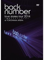 ‘love stories tour 2014〜横浜ラブストーリー2〜’/back number 【初回限定盤】 のパッケージ