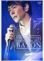 Concert Tour 2017 BATON/徳永英明 （初回限定盤） のパッケージ