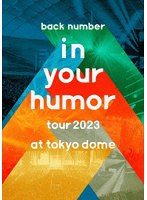in your humor tour 2023 at 東京ドーム （初回限定盤） のパッケージ