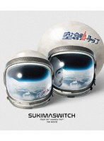 スキマスイッチ TOUR ’06 ‘空創トリップ’ THE MOVIE （ブルーレイディスク）