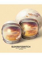 スキマスイッチ TOUR ’07 ‘夕風トラベル’ THE MOVIE （ブルーレイディスク）