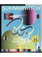 SUKIMASWITCH 20th Anniversary ’’POPMAN’S WORLD 2023 Premium’’ THE MOVIE 〜HOBO KANZENBAN〜’ のパッケージ