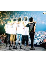 〜新章・開幕宣言〜 Major 1st Full Album「開幕宣言」Release Tour 『大阪城公園で交わした約束「2年以内にあっちで会いましょう」を実現するワンマンat大阪城ホール』 （ブルーレイディスク）