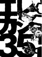 35th ANNVERSARY TOUR 2023 YES. I. DO（ブルーレイディスク）