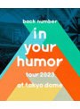 in your humor tour 2023 at 東京ドーム （通常盤） （ブルーレイディスク）