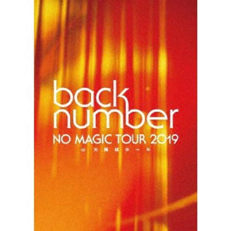 NO MAGIC TOUR 2019 at 大阪城ホール/back number （初回限定盤 ブルーレイディスク）