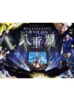 和楽器バンド 大新年会2024 日本武道館 〜八重ノ翼〜（初回限定盤）（Blu-ray Disc＋DVD＋2CD＋α） （ブルーレイディスク）