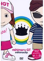 mihimaclip/mihimaruGT のパッケージ