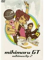 mihimaclip 2/mihimaru GT のパッケージ