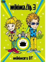 mihimaclip 3/mihimaru GT のパッケージ