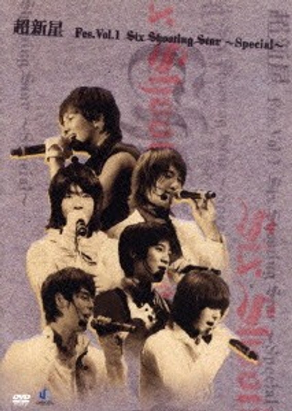 超新星Fes.Vol.1 Six Shooting Star～Special～/超新星