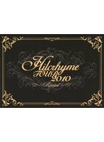 Hilcrhyme TOUR 2010「リサイタル」/ヒルクライム のパッケージ