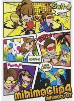 mihimaclip 4/mihimaru GT のパッケージ