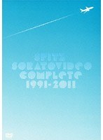 ソラトビデオCOMPLETE 1991〜2011/スピッツ （通常盤） のパッケージ
