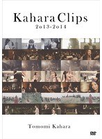 Kahara Clips 2013-2014/華原朋美 のパッケージ