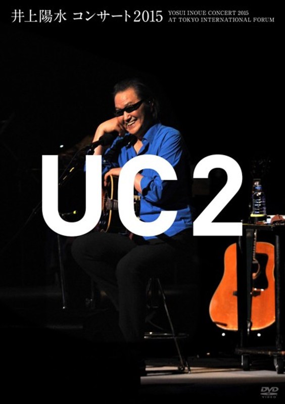 井上陽水 コンサート 2015‘UC2’/井上陽水