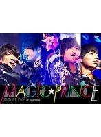本気☆LIVE at Zepp Tokyo/MAG！C☆PRINCE のパッケージ