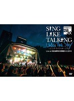 SING LIKE TALKING Premium Live 28/30 Under The Sky〜シング・ライク・ホーンズ〜Live at 日比谷野外大音楽堂 8.6.2016/SING LIKE TALKING