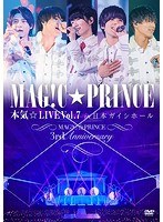 本気☆LIVE Vol.7 in 日本ガイシホール〜MAG！C☆PRINCE 3rd Anniversary〜/MAG！C☆PRINCE のパッケージ