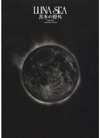 真冬の野外/LUNA SEA のパッケージ