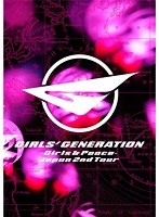 GIRLS’GENERATION〜Girls＆Peace〜Japan 2nd Tour/少女時代