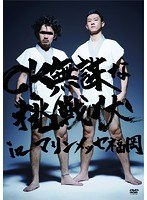 CK 無謀な挑戦状 in マリンメッセ福岡/C＆K のパッケージ