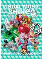 VISUAL MUSIC by SHINee〜music video collection〜 のパッケージ