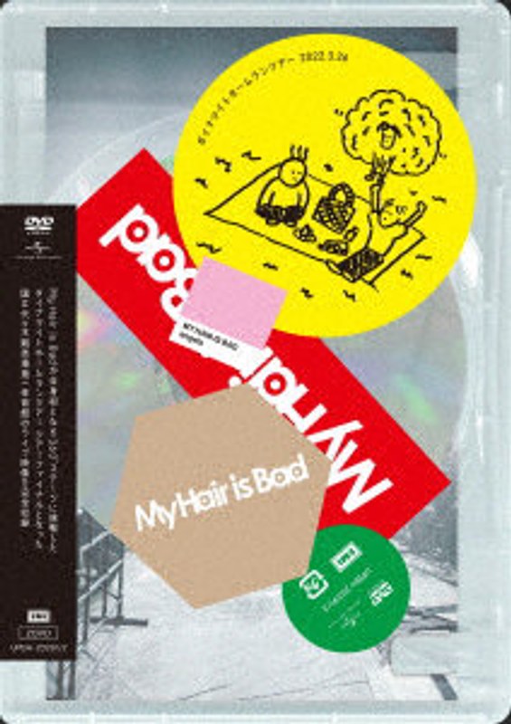 My Hair is Bad ダイナマイトホームランツアー 2022.3.26 国立代々木競技場第一体育館