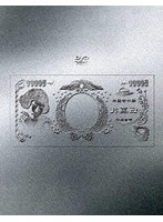 （生）林檎博’24ー景気の回復ー（通常盤）