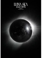 真夏の野外 のパッケージ