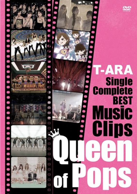 T-ARA SingleComplete BEST Music Clips‘Queen of Pops’/T-ARA 【初回限定盤】