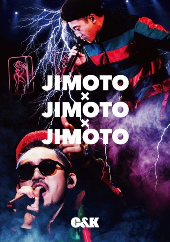 JIMOTO×JIMOTO×JIMOTO/C＆K （初回限定盤 ブルーレイディスク＆DVD）