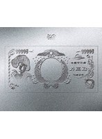 （生）林檎博’24ー景気の回復ー（初回限定盤）