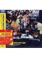 DOMINO ROUND Yamazaki Masayoshi tour 1998(期間限定生産) のパッケージ