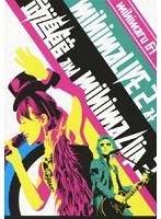 mihimaLIVE2 at 武道館 and mihimaclip3 のパッケージ